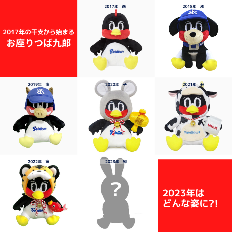 ご自宅にもありますか？🤔 毎年人気の干支をモチーフにした「お座り