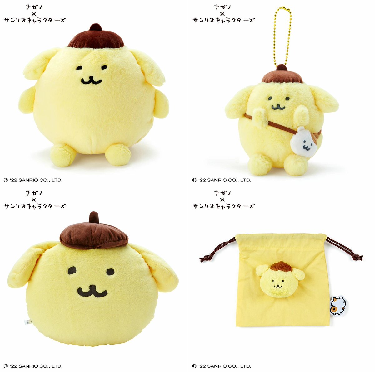サンリオ楽天で新着！ ナガノ×ポムポムプリン ・ぬいぐるみ