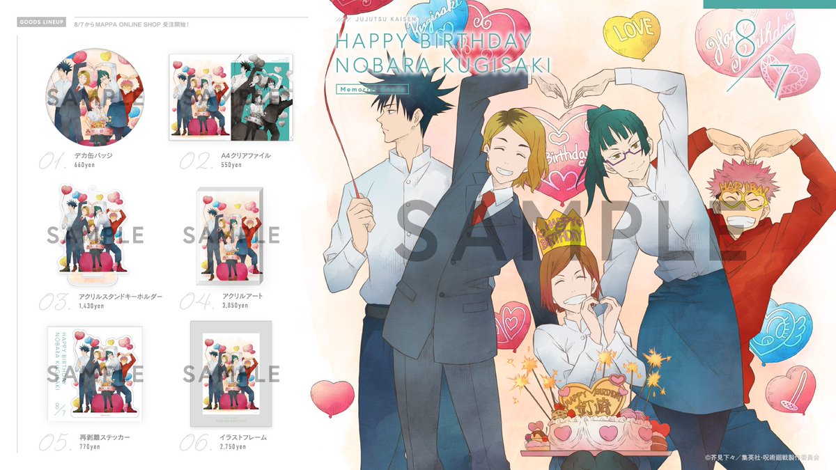 呪術廻戦 釘崎野薔薇 アクリルブロック バースデー 2024年8月発売