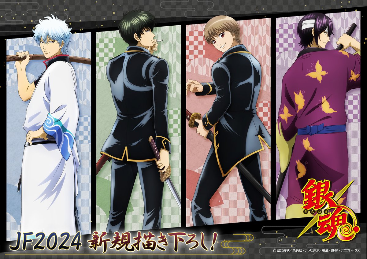 商品】「ジャンプフェスタ 2024」にて新商品が発売決定！ 新規描き