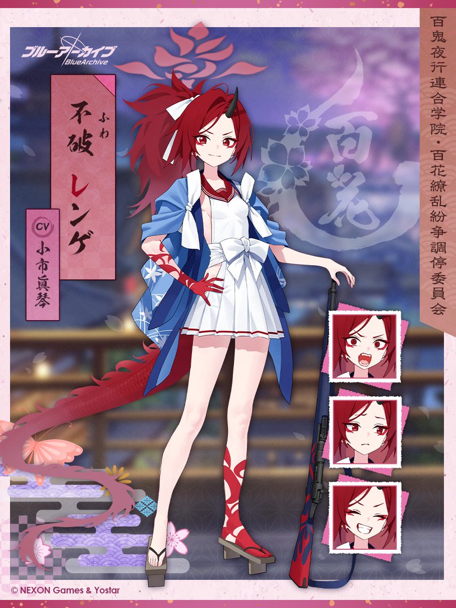 生徒紹介】 百花繚乱紛争調停委員会の切り込み隊長、レンゲさん。 正義