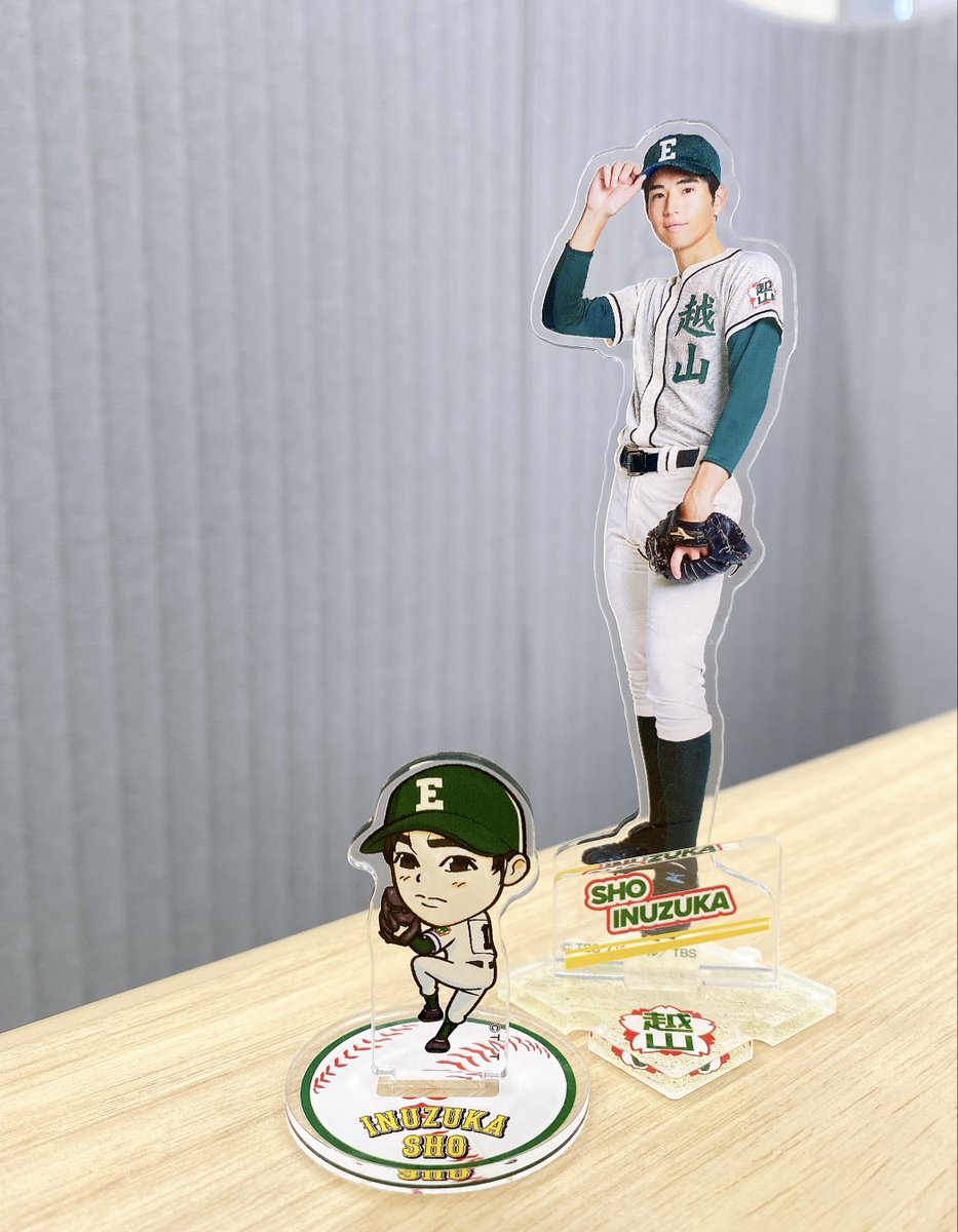 日曜劇場 『#下剋上球児 』 ⚾グッズ紹介⚾ 店舗限定商品の