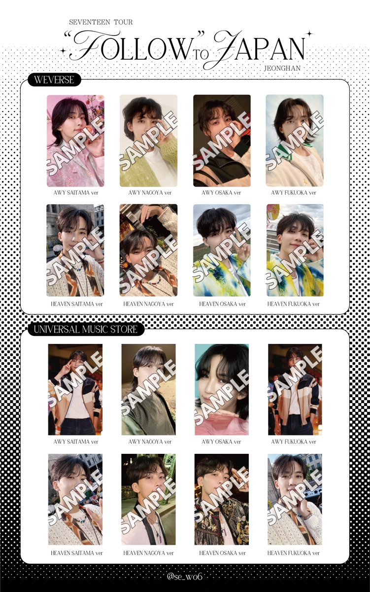 SEVENTEEN フラッシュプライス トレカ ALWAYSYOURS 13種 SEVENTEEN