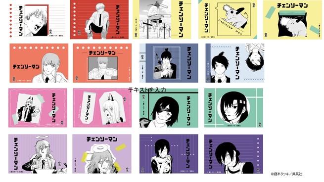 白糸酒造「#チェンソーマン」コラボ発売中 ・ステッカー付き「琥珀糖