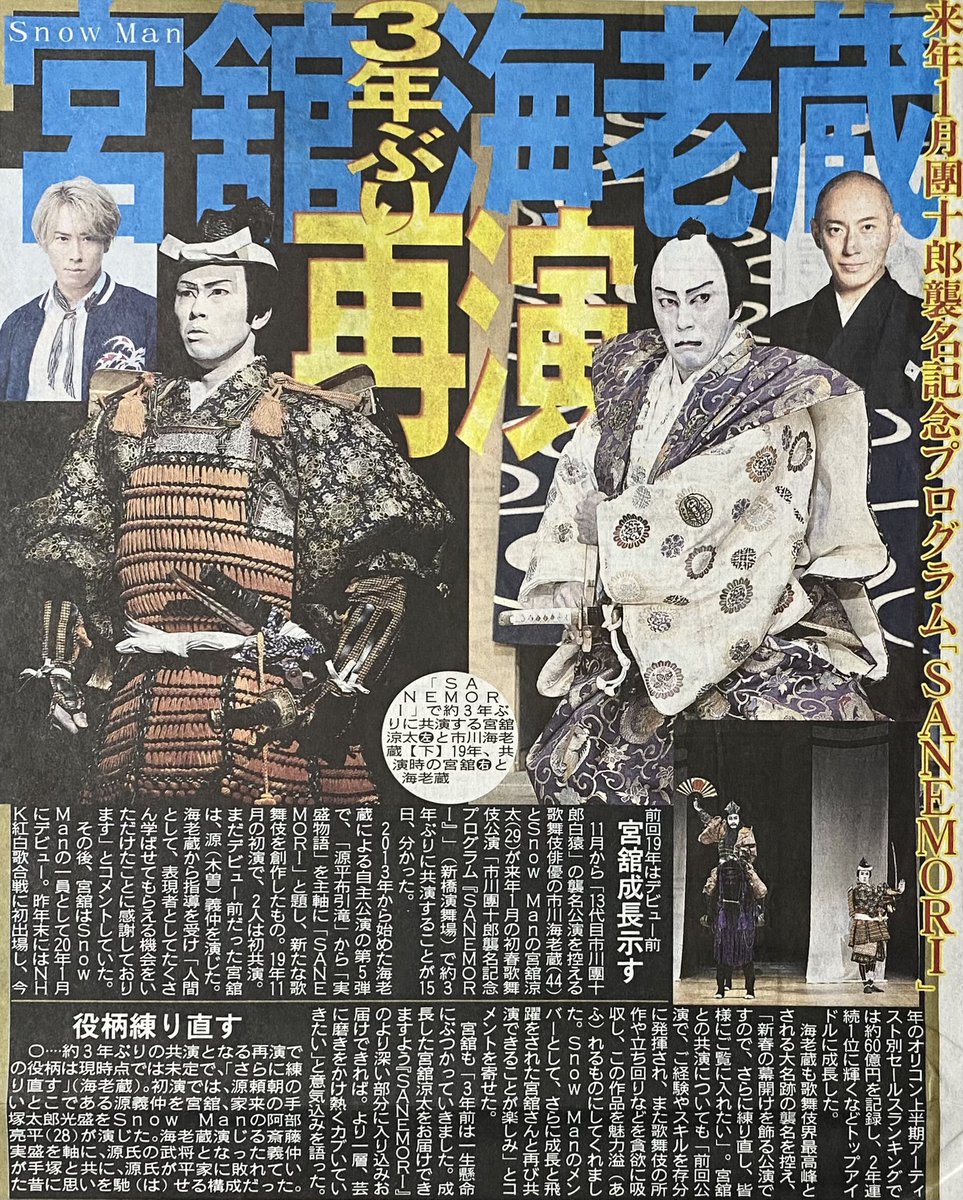 👑宮舘王国の市民/ちぃ❄️ (@snow_rose0325) / Posts / X