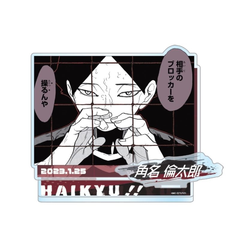 原作新商品情報＞ 【10月13日・本日13:00～受注開始📢】 2023年1月発売