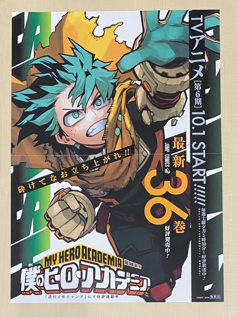 フォロー＆RTで当たる🎯 10月新刊発売記念企画 ＼ 『#僕のヒーロー