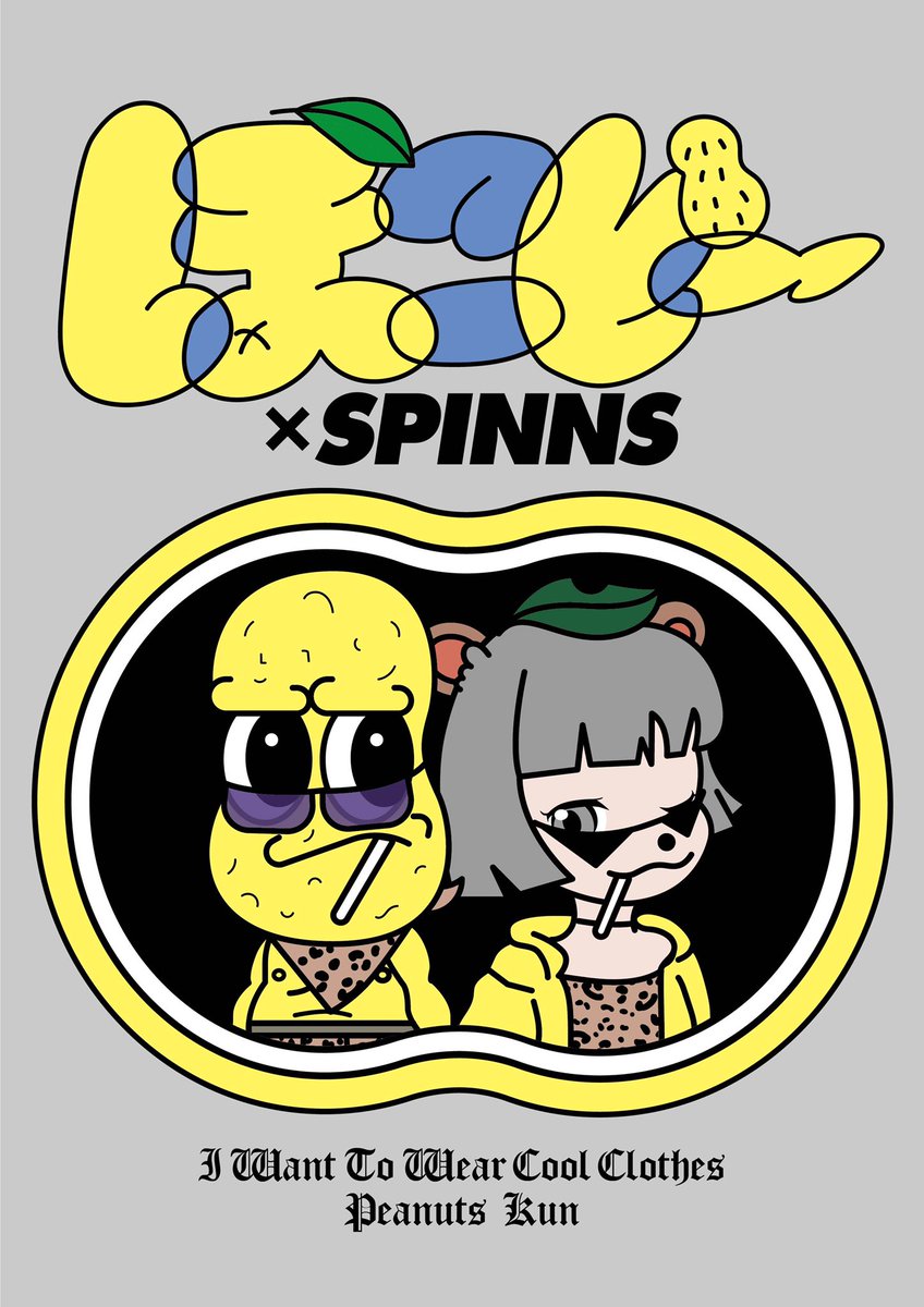 SPINNSとのコラボアイテム！ ぽこピーマイルドジャージ🛵 ピーナッツ