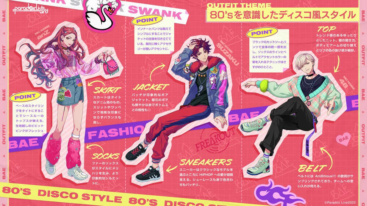 🎊#パラライ3周年ルームツアー 開催中🎊 #パラライ3周年 の新キー