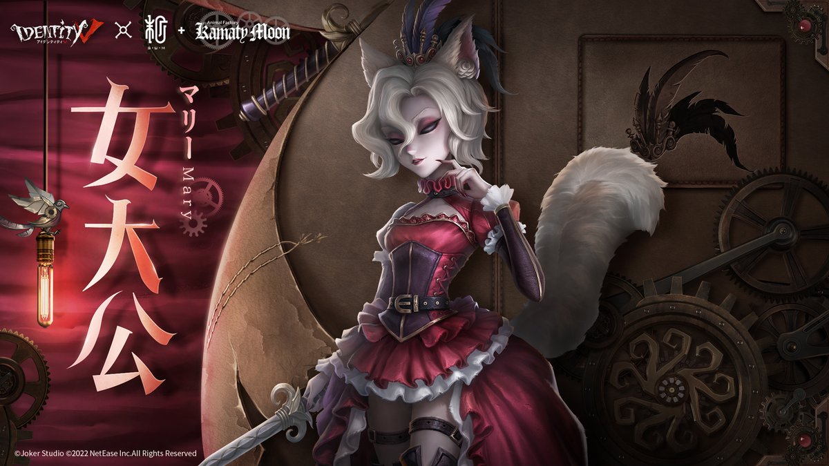 11/13） ◣ コラボ情報公開 ◥ 霧を抜けた先にあるものは？ #第五人格