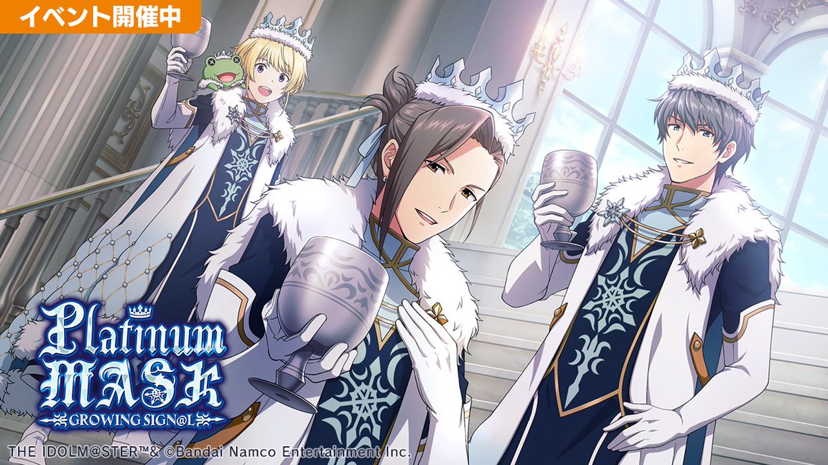 GROWING SIGN@L -Platinum MASK- 開催！】 開催期間：2022/11/30 15:00