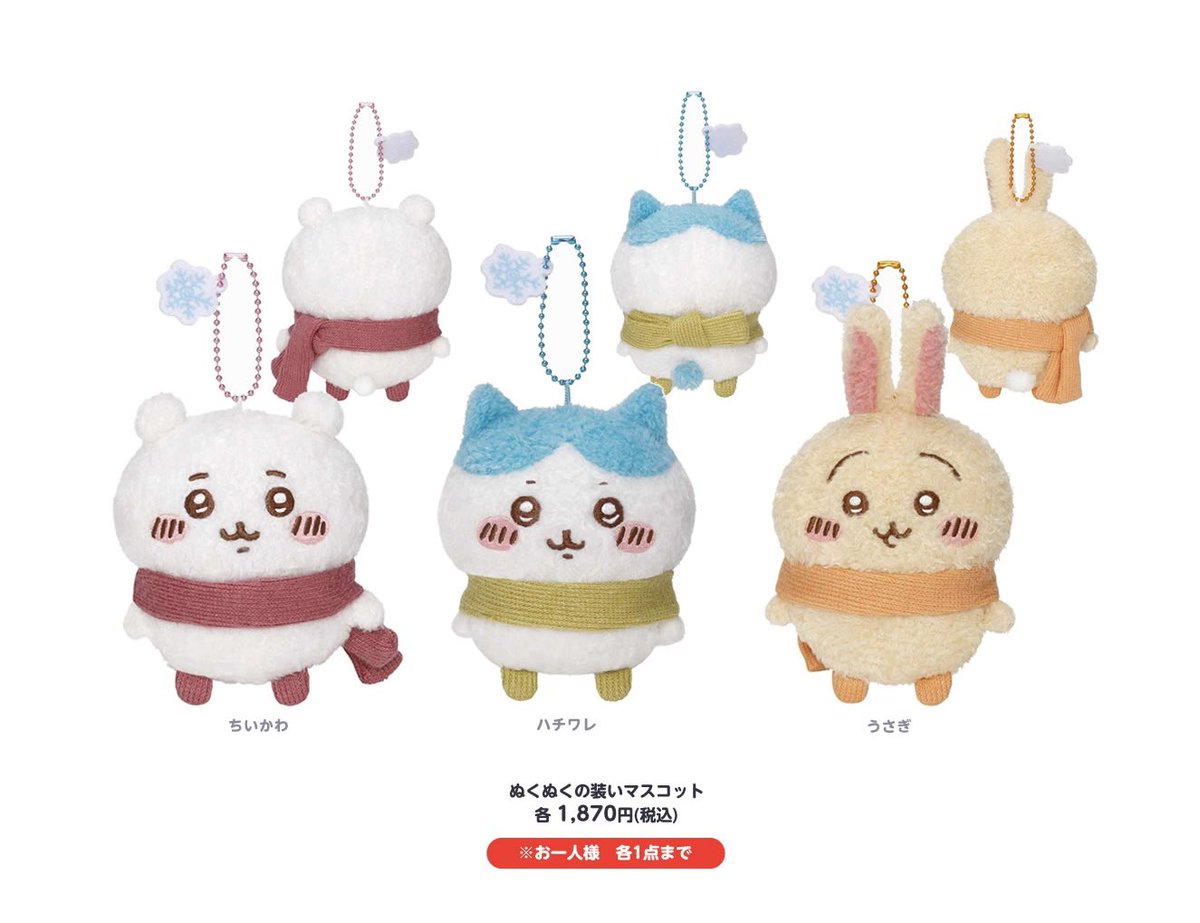 🎪#ちいかわらんど 12月9日(金)発売‼️ ＼✨新商品発売のお知らせ