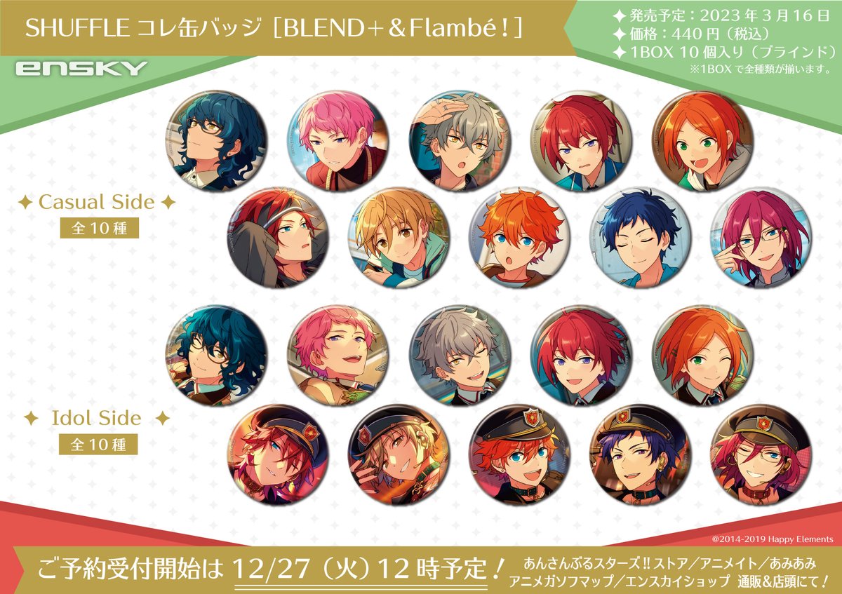 姫宮桃李 SHUFFLEコレ缶バッジ 姫宮桃李 SHUFFLEコレ缶バッジ 姫宮桃李