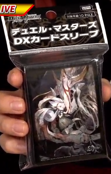 デュエルマスターズ】不亜幽スリーブ、バサラスリーブが2月に発売決定