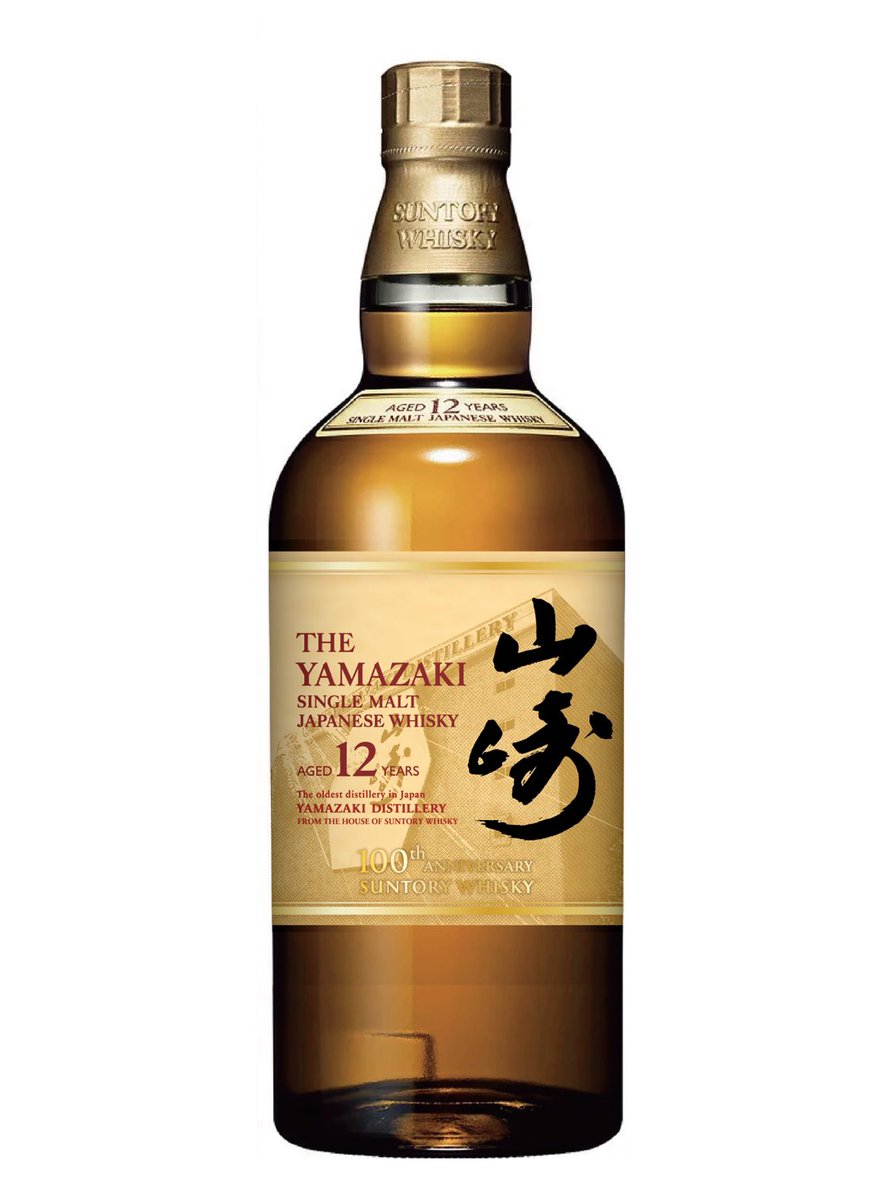 山崎・白州100周年記念ボトル情報】 山崎12年・白州12年・山崎NV・白州