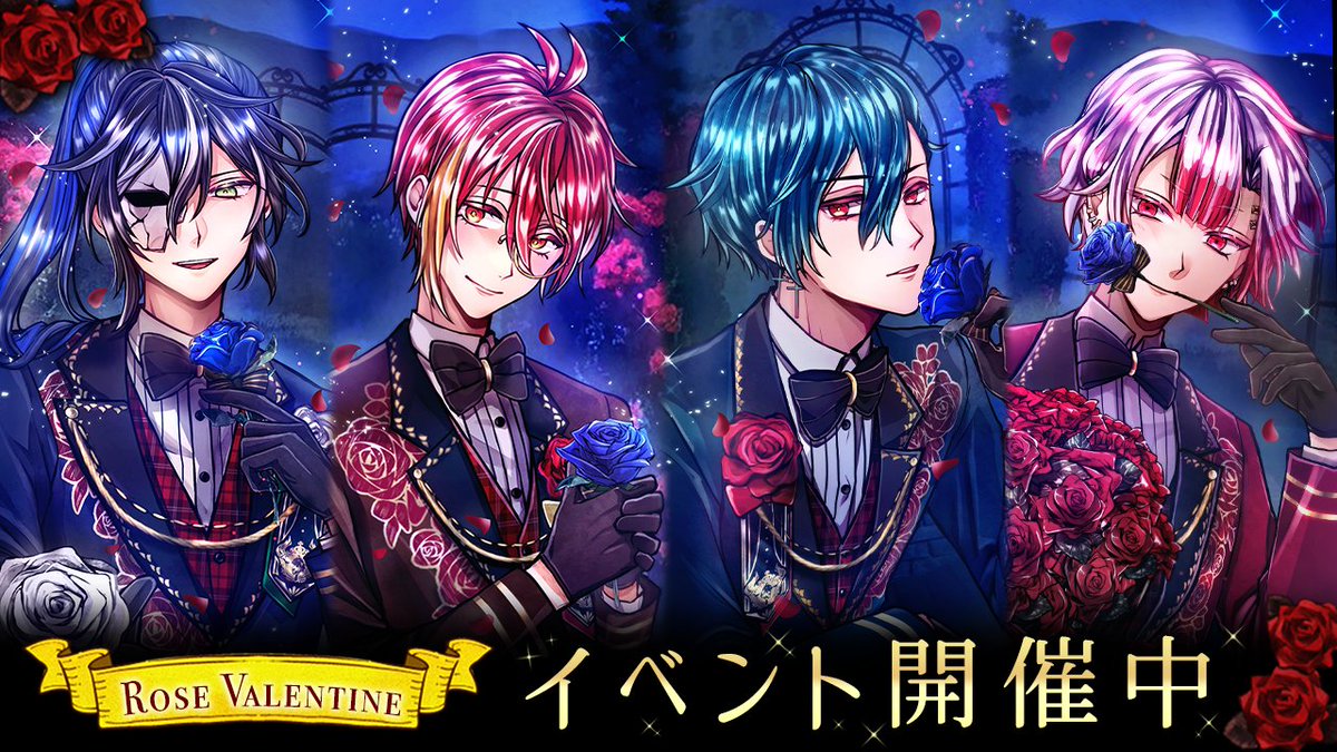 🍫執事たちと過ごすバレンタイン🍫 今年のバレンタインも、 一緒に