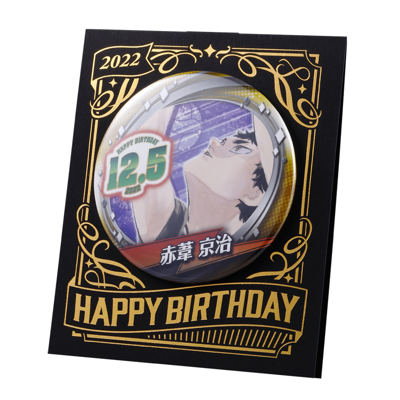 ジャンプキャラクターズストアにて受注開始！ 『ハイキュー!!』赤葦京