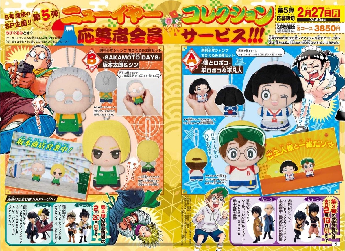 🎍ニューイヤーコレクション🎍 🌅応募者全員サービス第5⃣弾