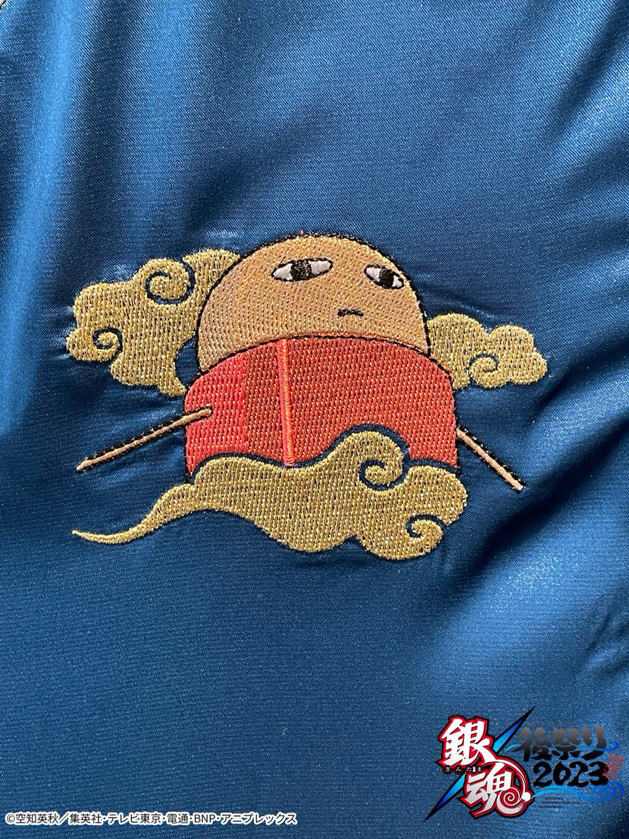 銀魂後祭り2023（仮）】 イベントグッズ紹介：銀魂スカジャン2023 胸元