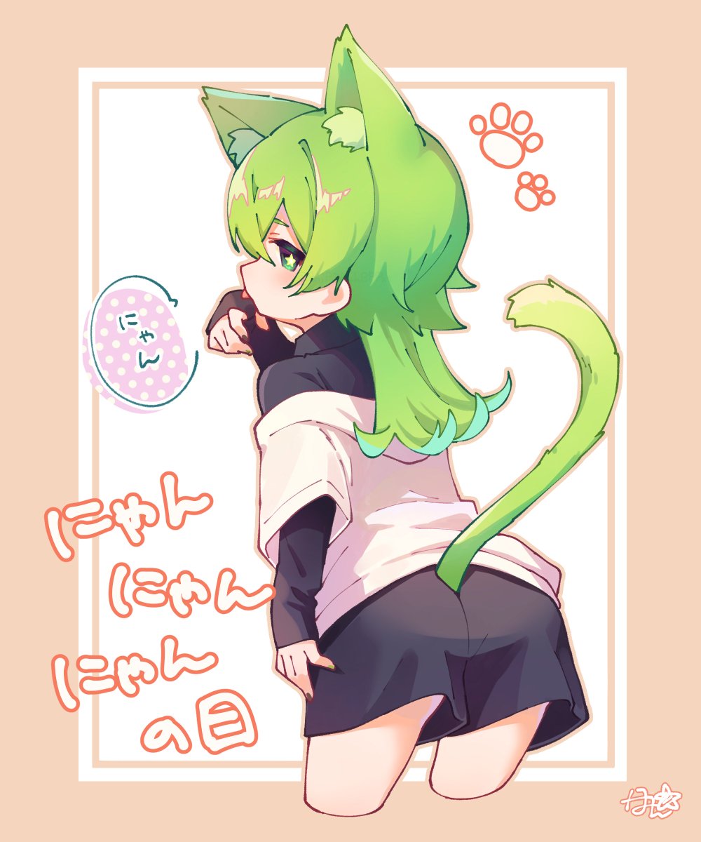 にゃん～🐈💚 #にゃんにゃんにゃんの日 #猫の日 #猫の日2023