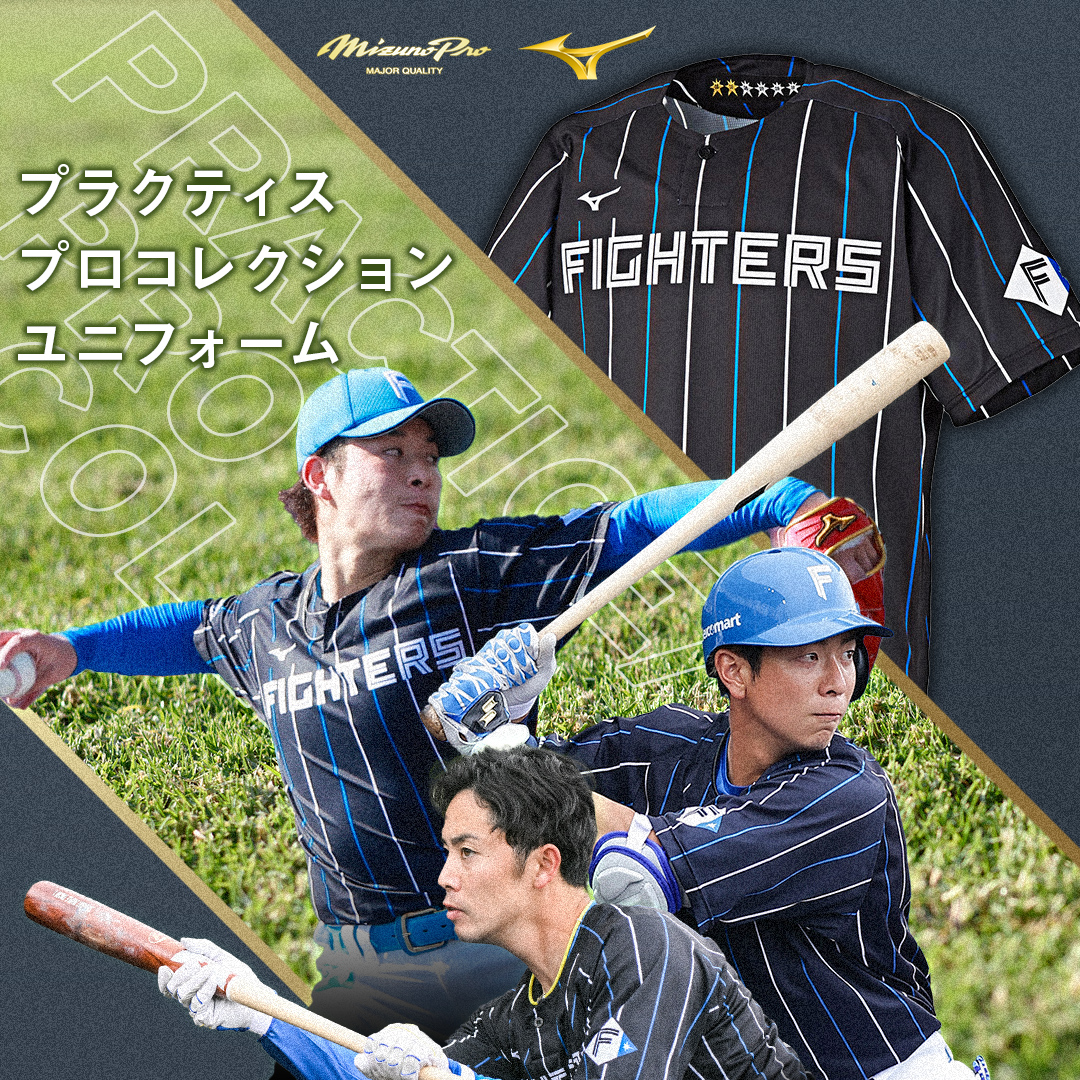 ┏ プラクティス プロコレクションユニフォーム ┛ 選手たちが練習時に