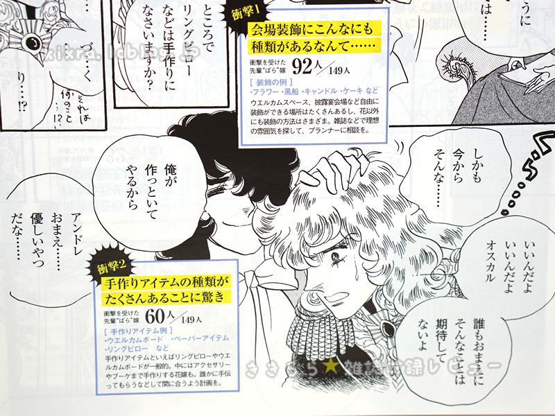 12/22（月）発売のゼクシィ首都圏 2015年 02月号 500円 完全描きおろし