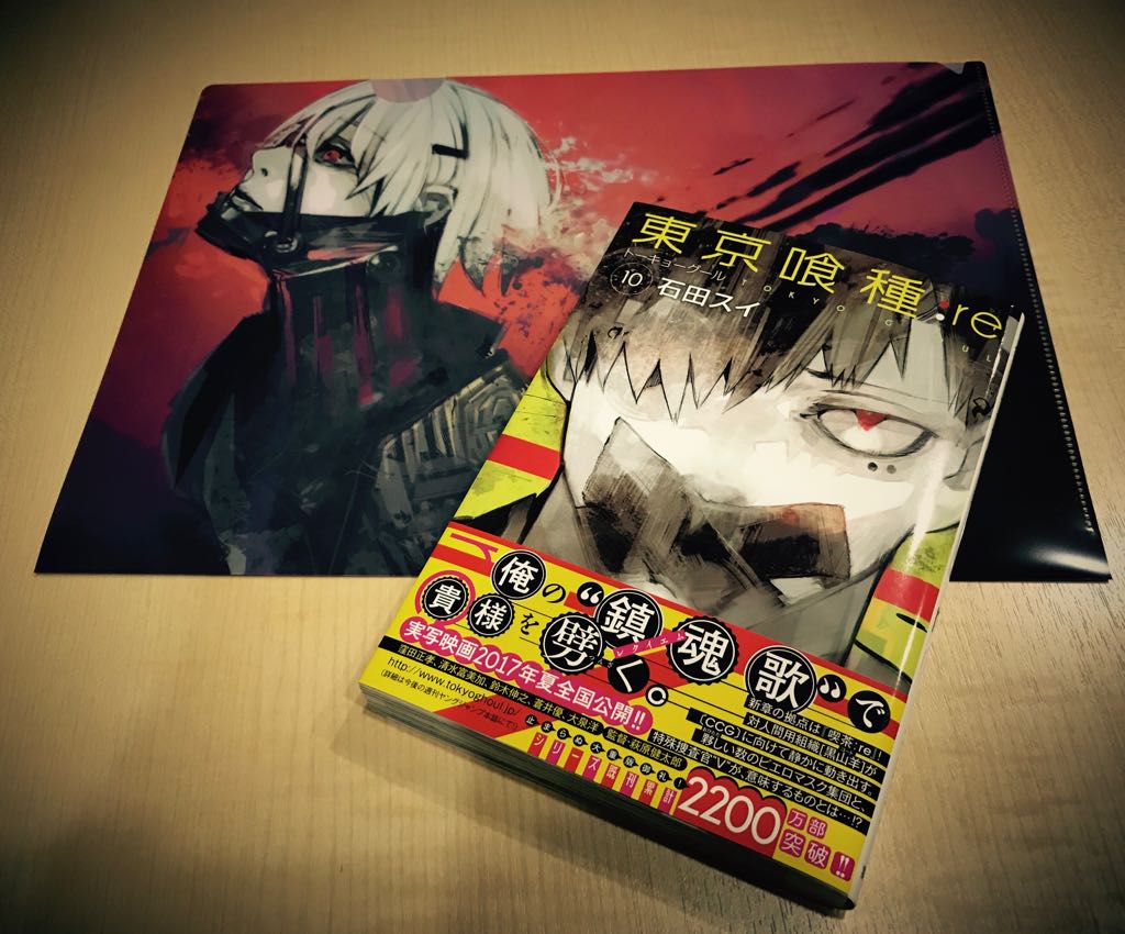 皆さまお疲れさまです。 「東京喰種:re」10巻、いよいよ3/17（金