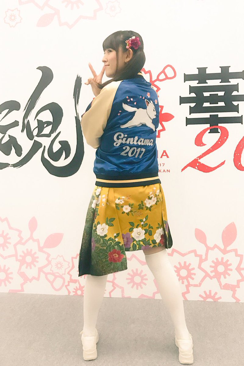 お通ちゃんが定春を装着して完全体に❗️このスカジャン嬉しすぎる