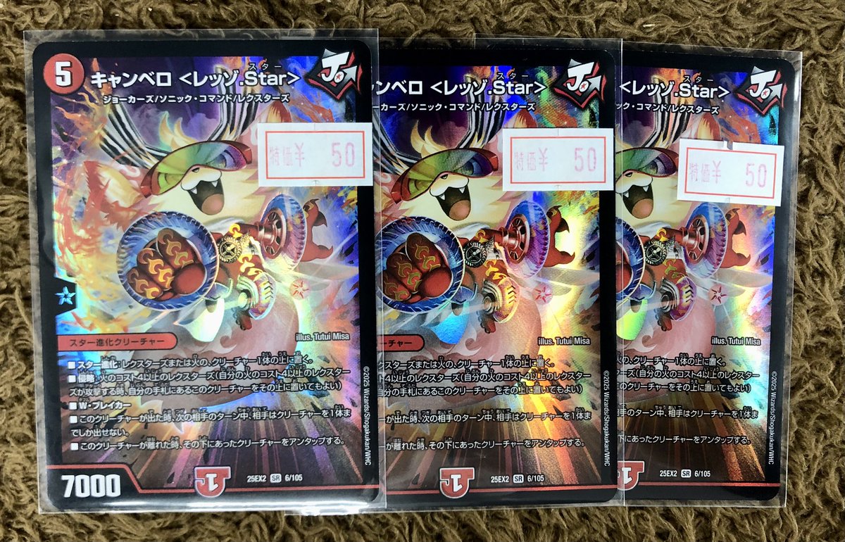 デュエルマスターズ シークレット等 まとめ売り バラ売り可 デュエル