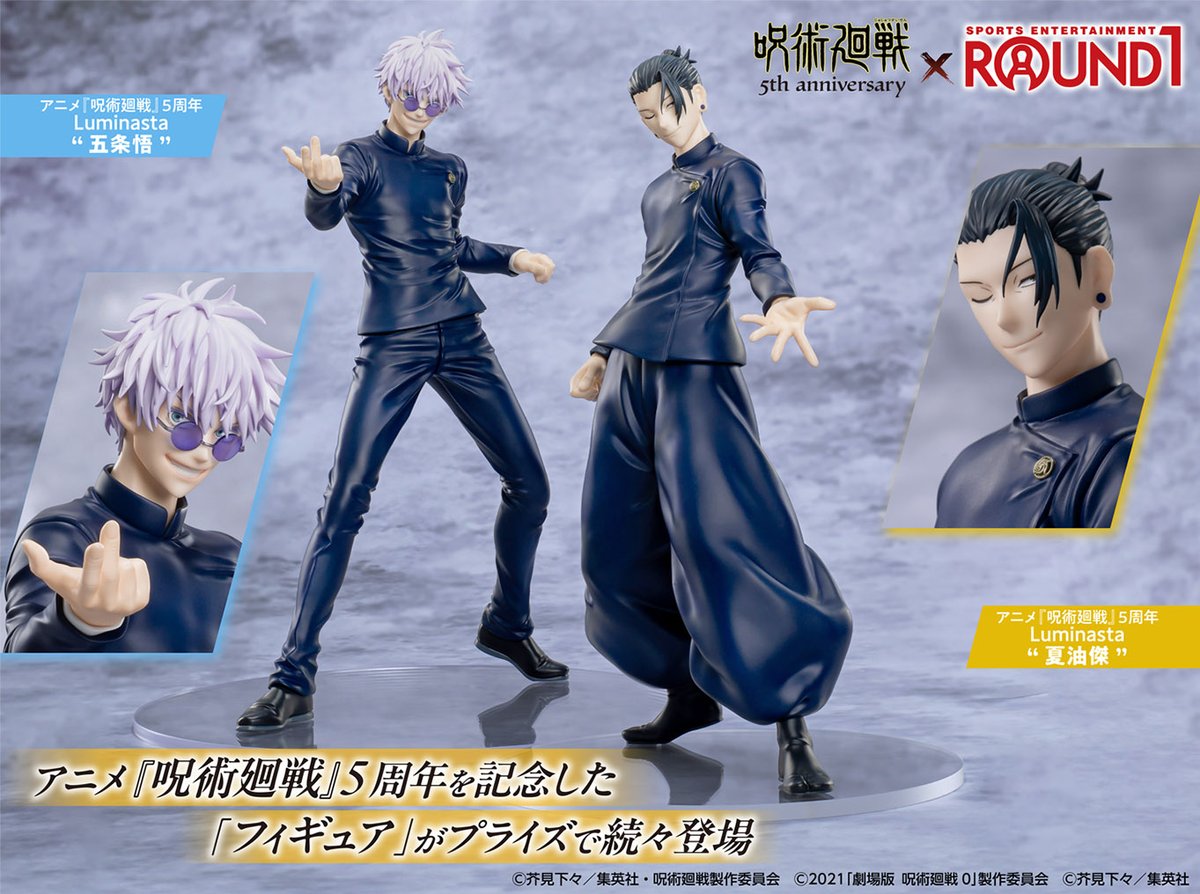 ◤アニメ『#呪術廻戦』5周年 × #ROUND1 コラボ◢ 11月14日(金)から