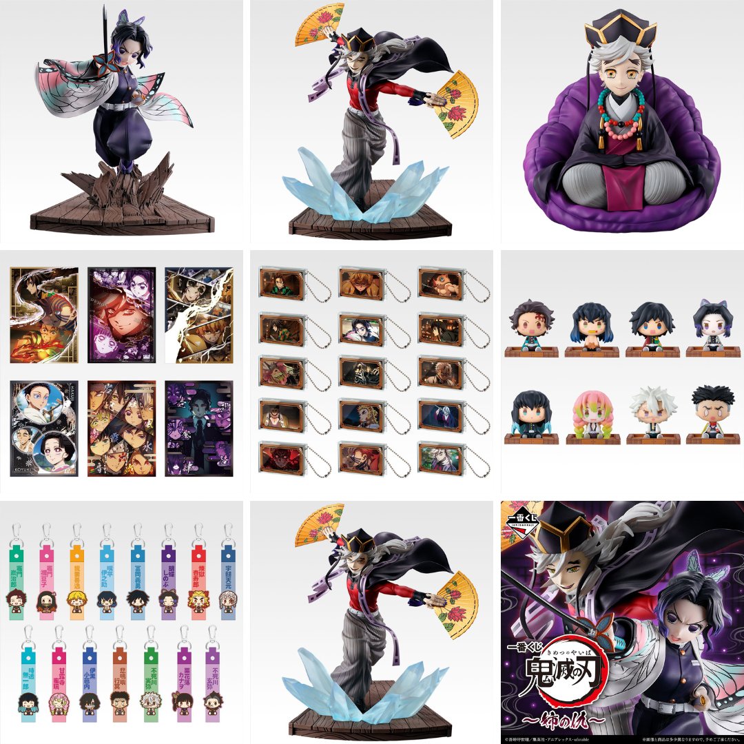 公*o様 鬼滅の刃　まとめ売り