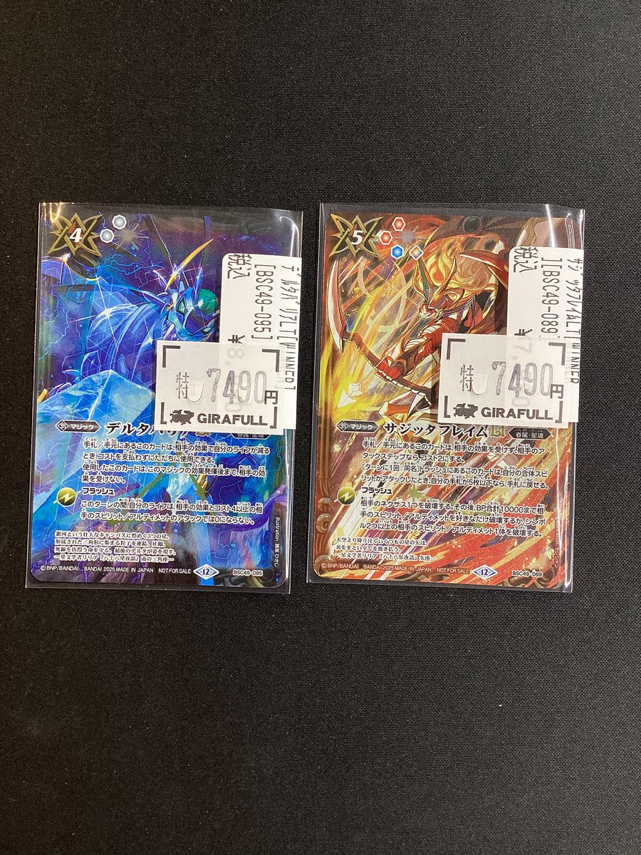 サジッタフレイムlt デルタバリアlt winner 各一枚 サジッタフレイムlt