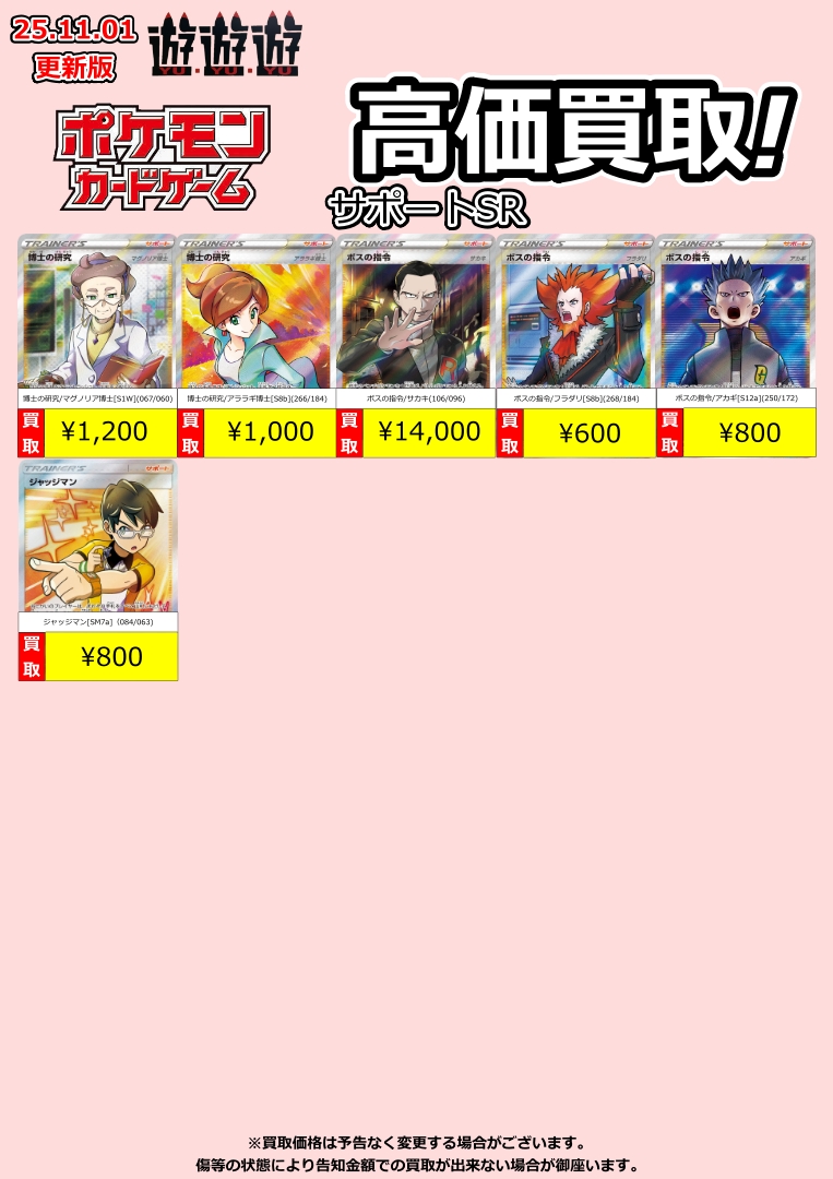 ARまとめ売り 105枚 AR 90枚 まとめ売り AR まとめ売り ARまとめ売り