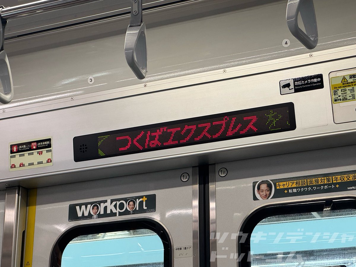 ドア上表示器でこの書体が見られる編成も少なくなりました。 #つくば