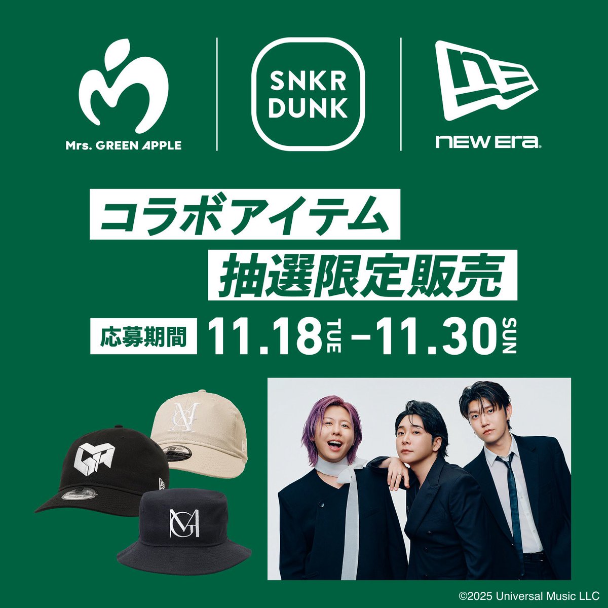 NEWS🍏】 ⁡ ＼Mrs. GREEN APPLE × SNKRDUNKコラボ決定‼️／ ⁡ 「NEW