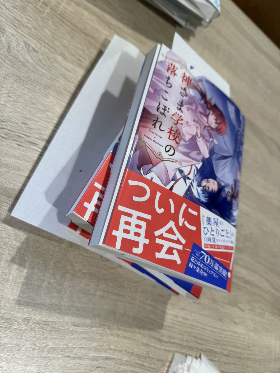 薬屋のひとりごと 15 直筆サイン本 日向夏 薬屋のひとりごと』最新巻