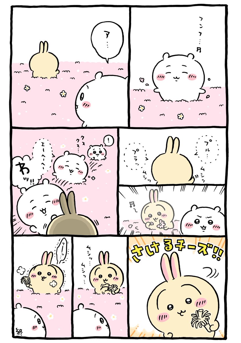 Post by ちいかわ💫アニメ火金 on X: 🌸