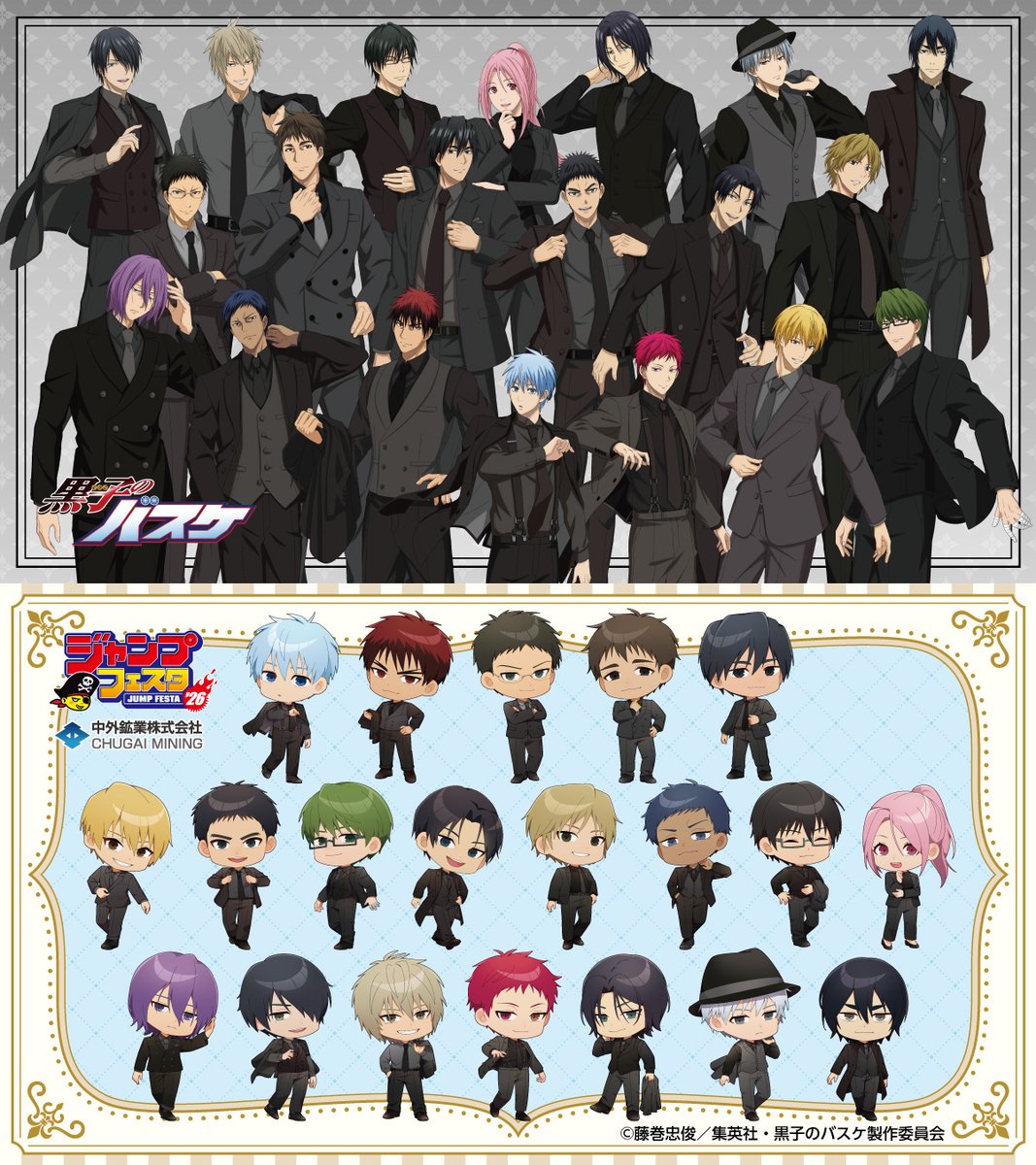 ジャンプフェスタ 2026 情報】 開催期間：2025/12/20(土)～21(日) 中外