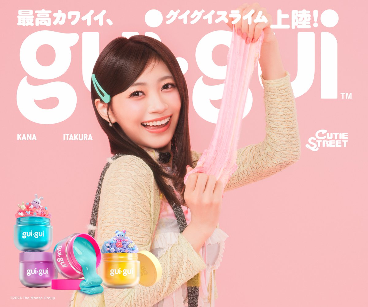 guiguiスライム 発売まであと6日🍀