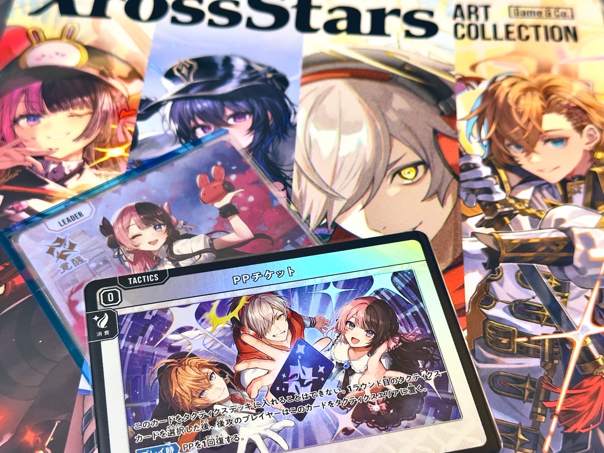 Xross Stars ART COLLECTION」やっと届いた！！ 写真では見てたけど