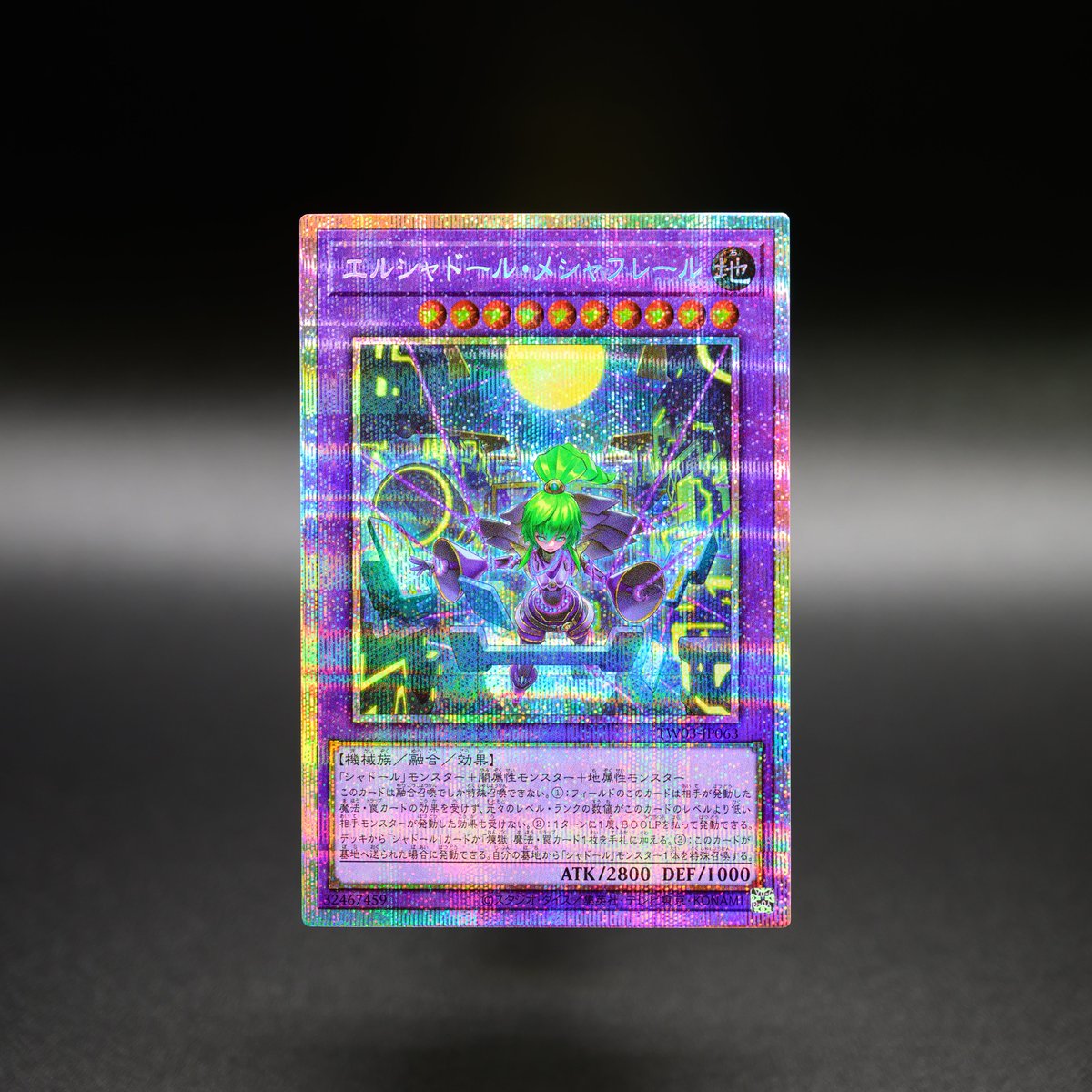 遊戯王 エルシャドール・メシャフレール プリシク ターミナルワールド3