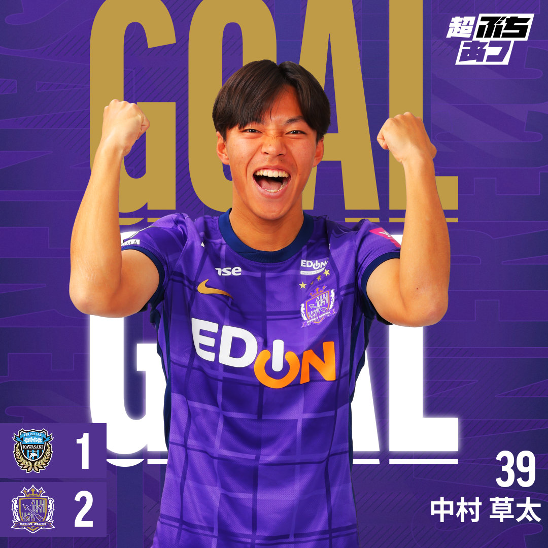𝐆𝐎𝐎𝐎𝐎𝐀𝐋!!!⚽ 川崎F🔵 1-2 🟣広島 ⌚️後半11分 #中村草太