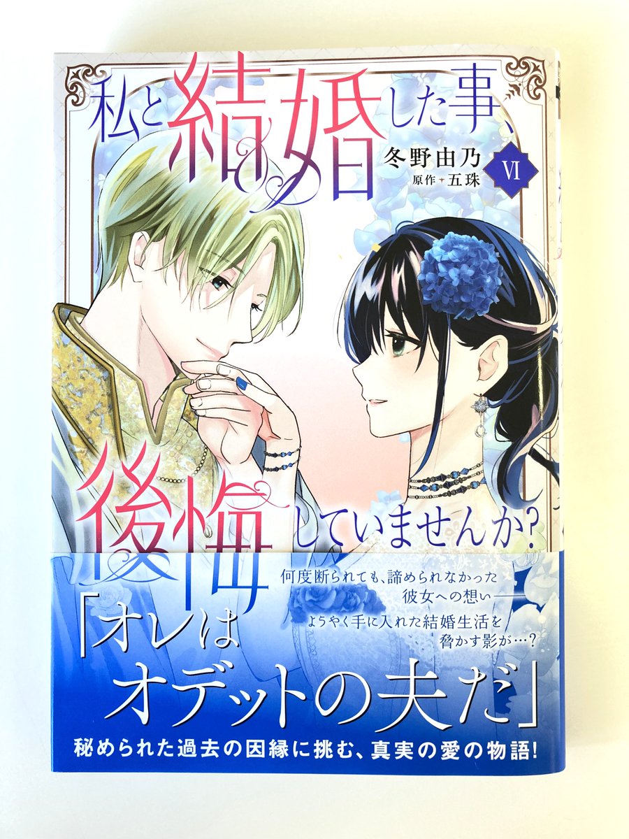 五珠 (@izumi_in3) / Posts / X