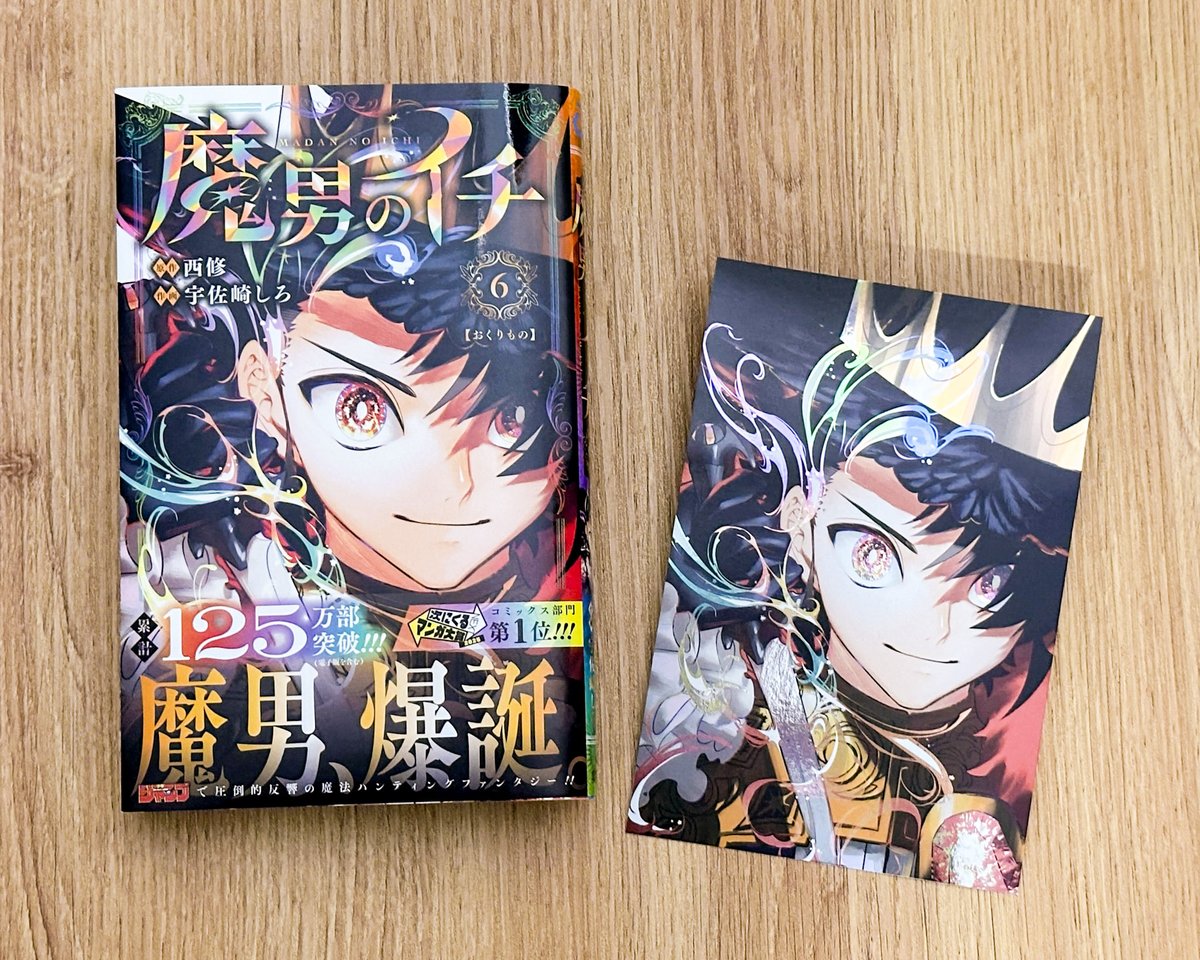 最終値下げ】魔男のイチ ゼブラック 6巻 アクリルボード 魔男のイチ