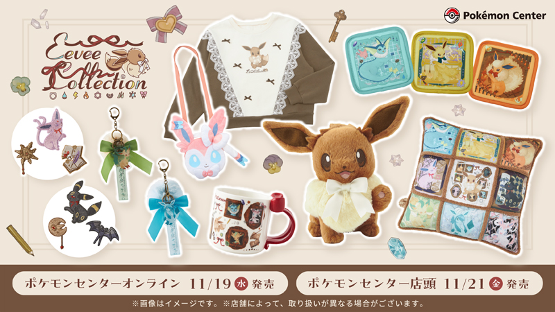 新品 ポケモンセンターオリジナル カーディガン Eevee Collection 明日