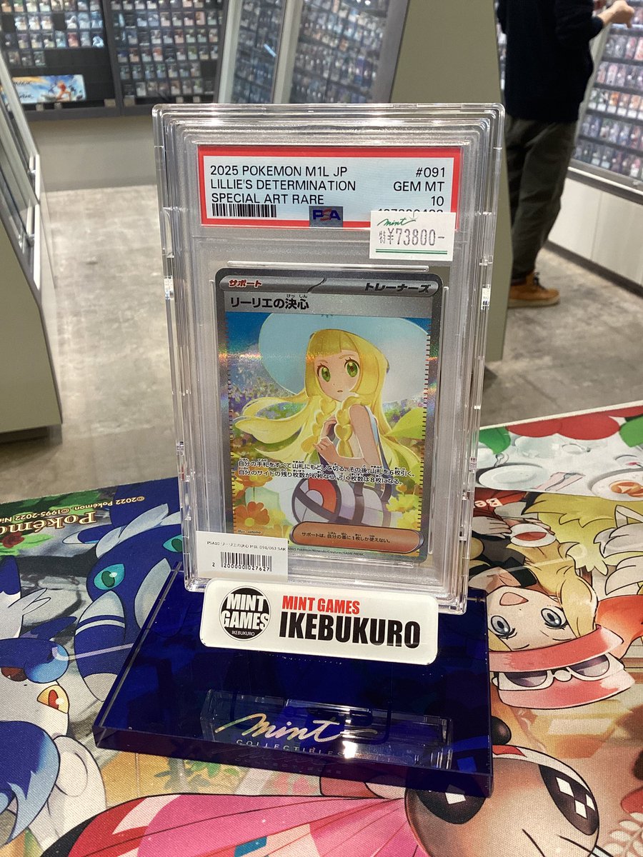 リーリエの決心 PSA10 SAR メガブレイブ収録カード リーリエの決心