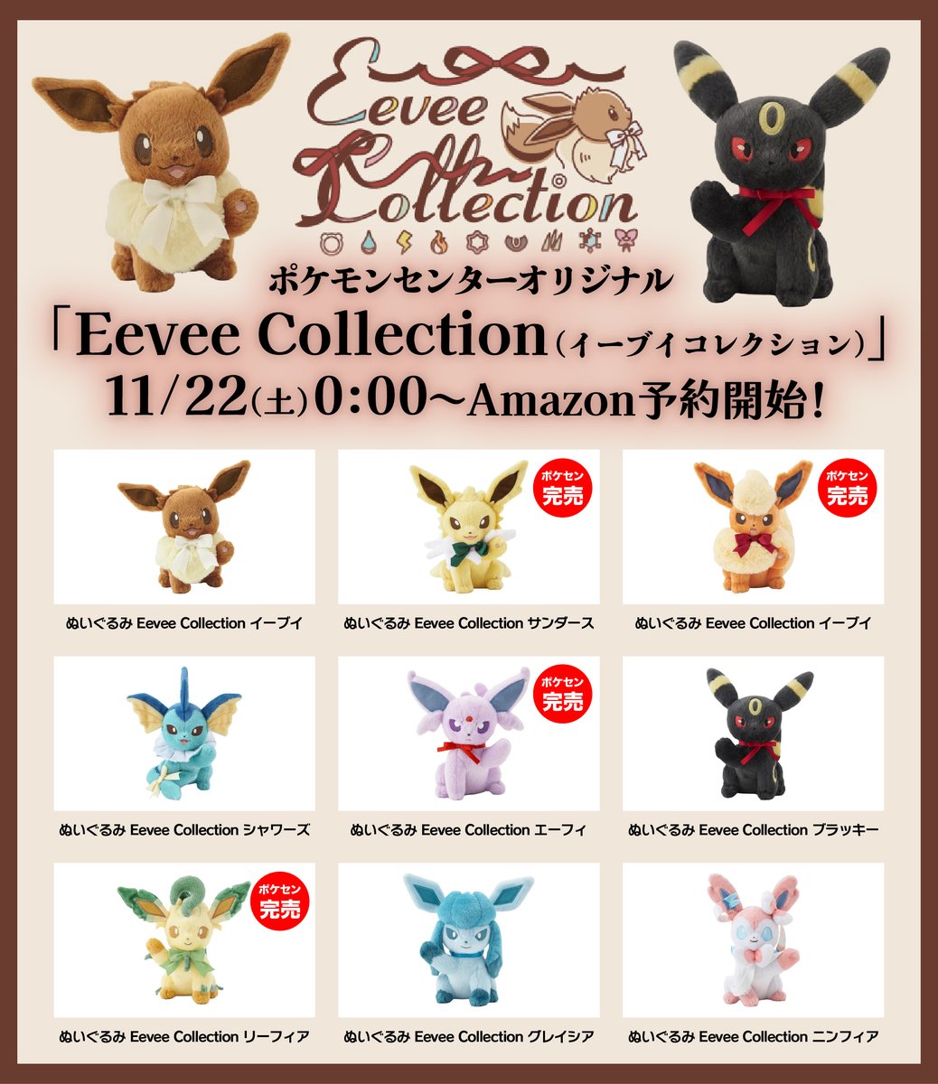 ポケモン カーディガン Eevee Collection イーブイ - ポケモン