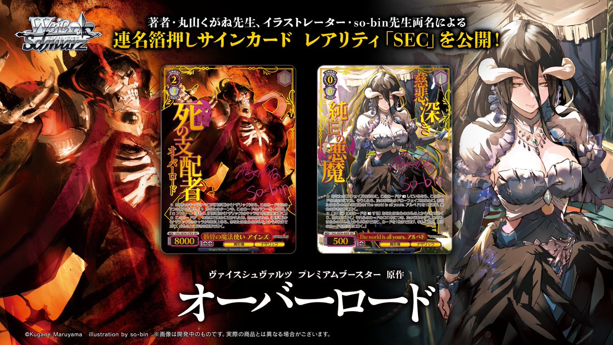 ヴァイス オーバーロード オバロ 精密射撃 シズ PR + 箔押し プロモ