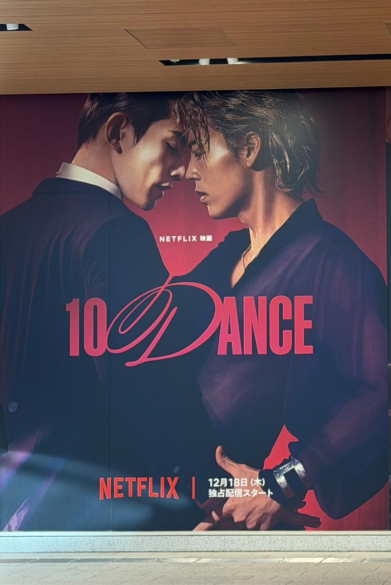 グラスハートコラボカフェでランチ後は、ミッドタウンに10DANCEの