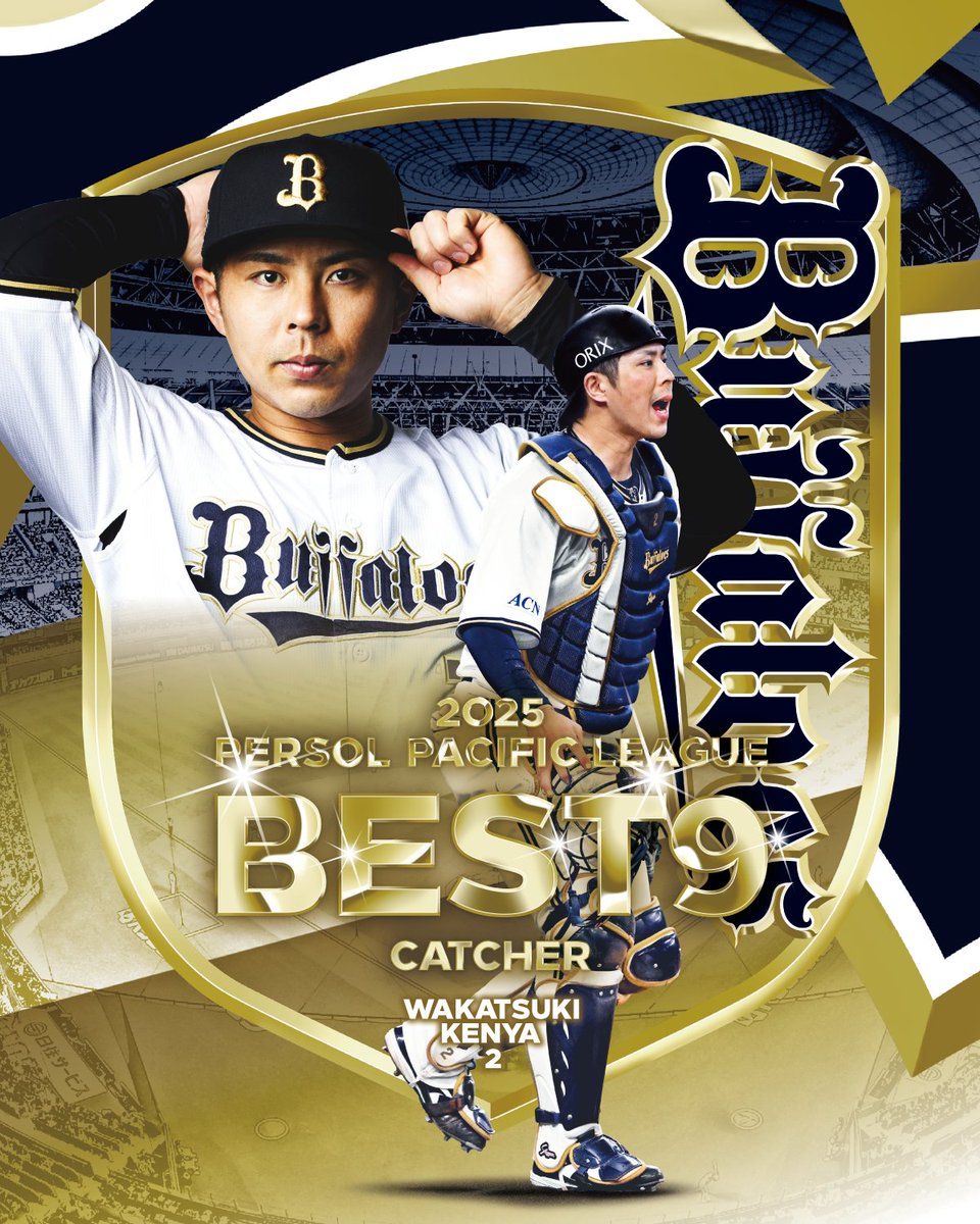 パ・リーグベスト9 オリックス 若月健矢実使用バット パ・リーグベスト